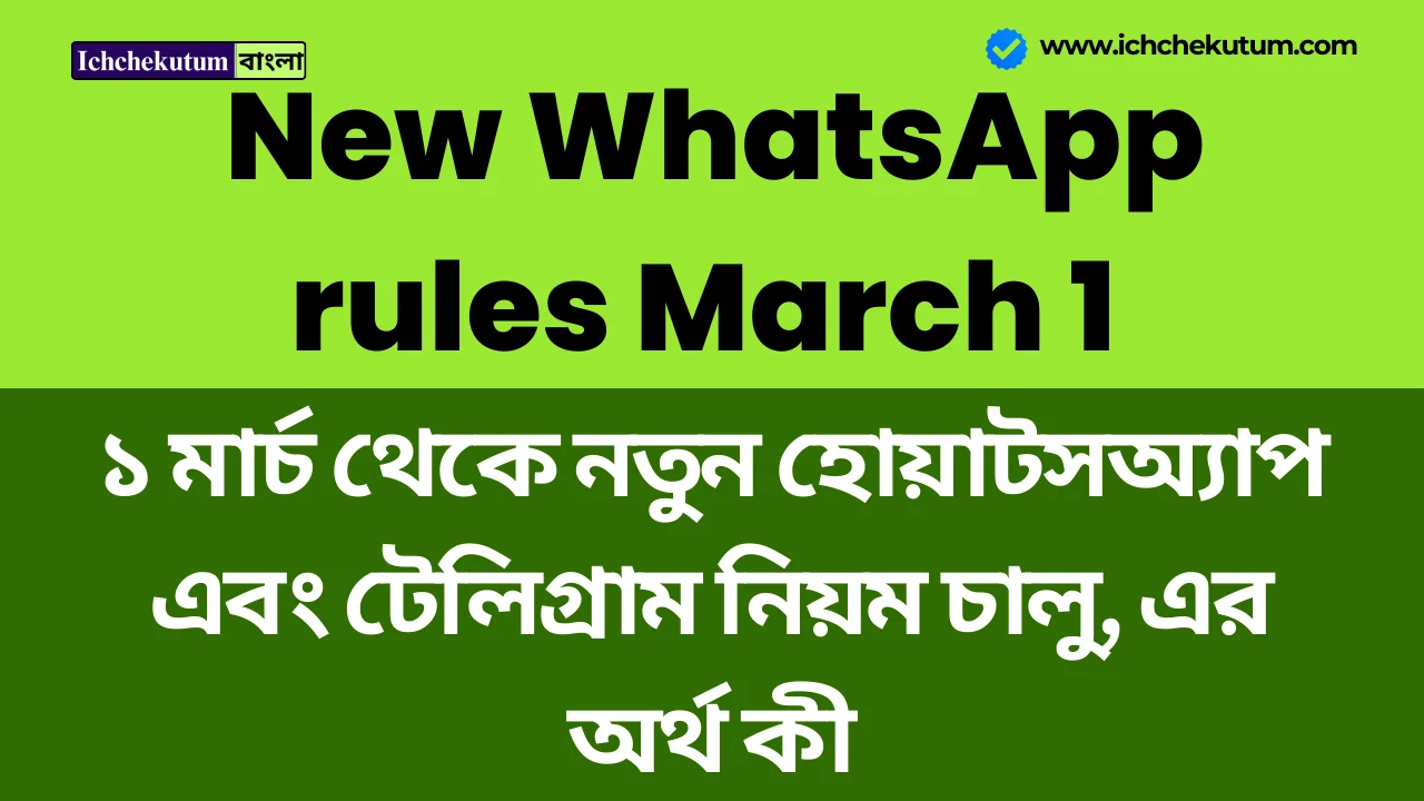 New WhatsApp rules March 1