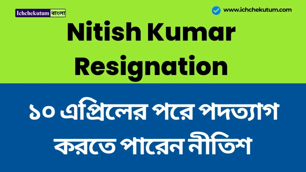Nitish Kumar Resignation