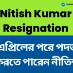 Nitish Kumar Resignation