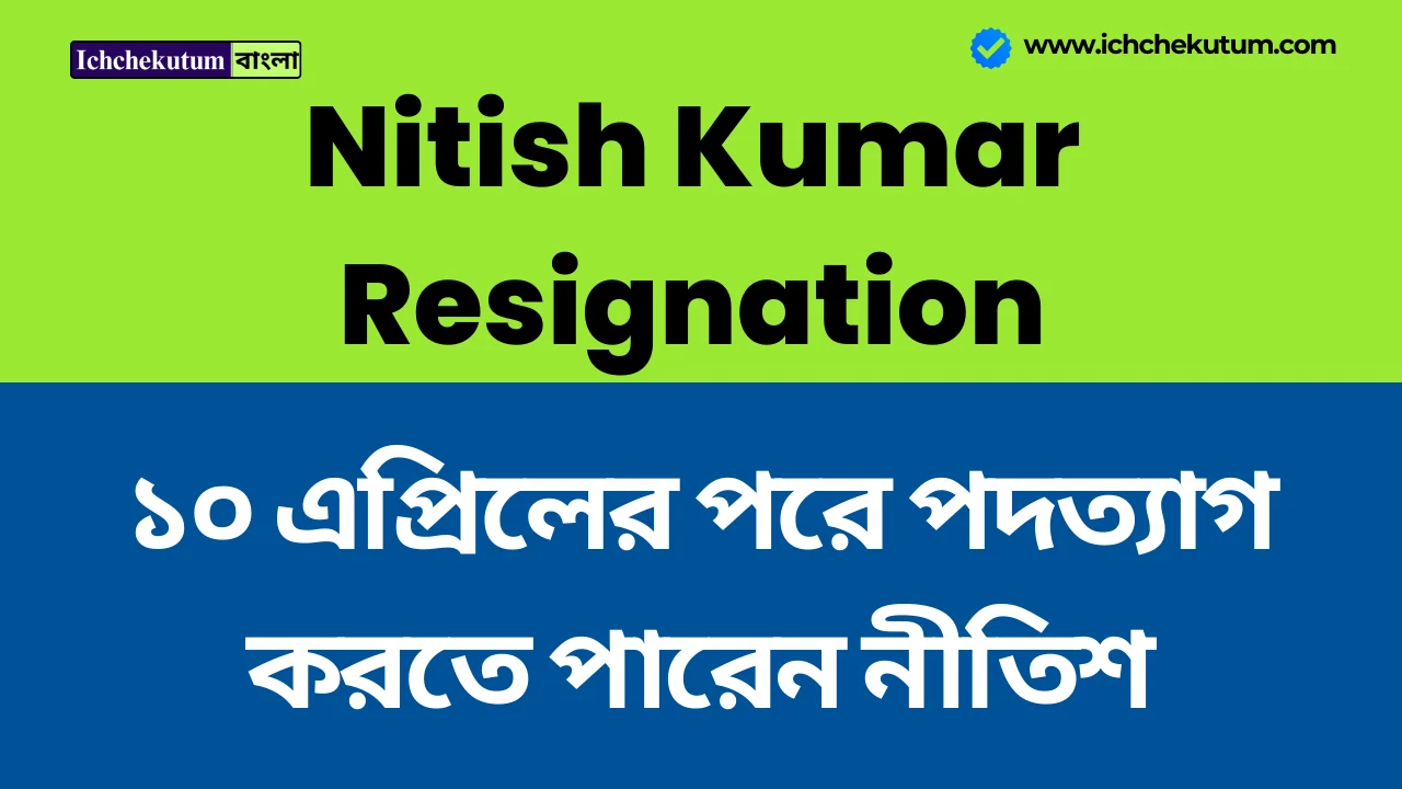 Nitish Kumar Resignation