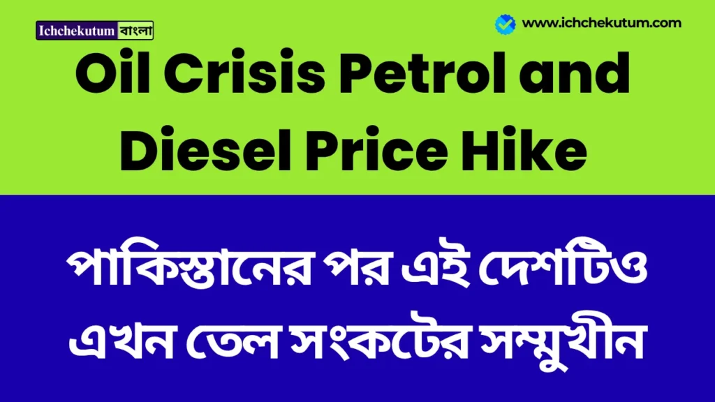 Oil Crisis Petrol and Diesel Price Hike