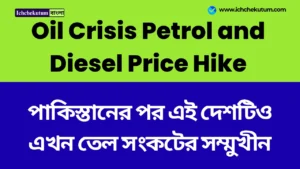 Oil Crisis Petrol and Diesel Price Hike