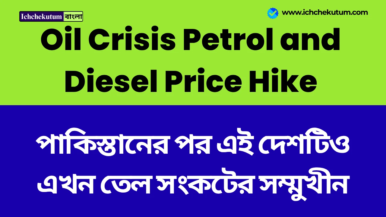 Oil Crisis Petrol and Diesel Price Hike
