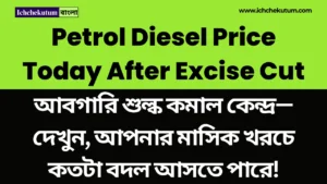 Petrol Diesel Price Today After Excise Cut