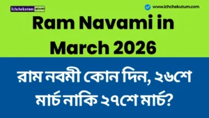 Ram Navami in March 2026