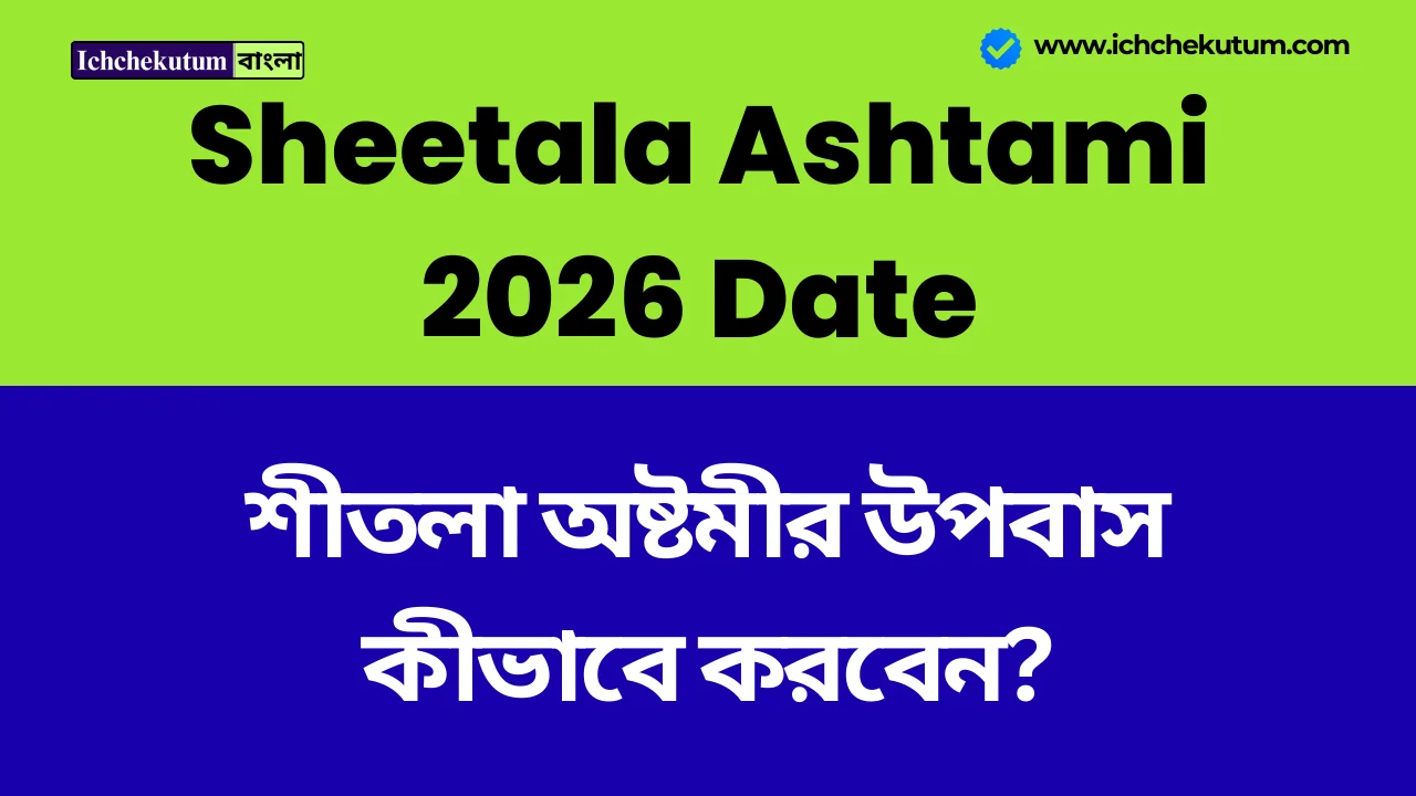 Sheetala Ashtami 2026 Date