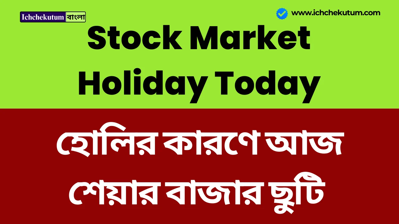 Stock Market Holiday Today