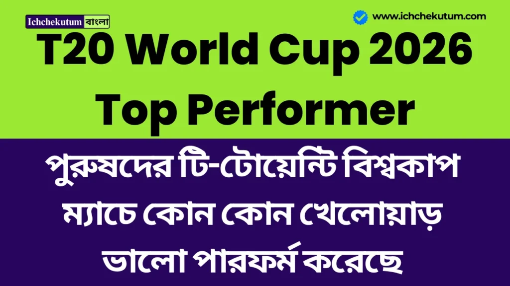 T20 World Cup 2026 Top Performer