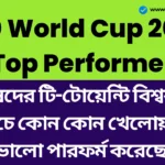 T20 World Cup 2026 Top Performer