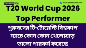 T20 World Cup 2026 Top Performer