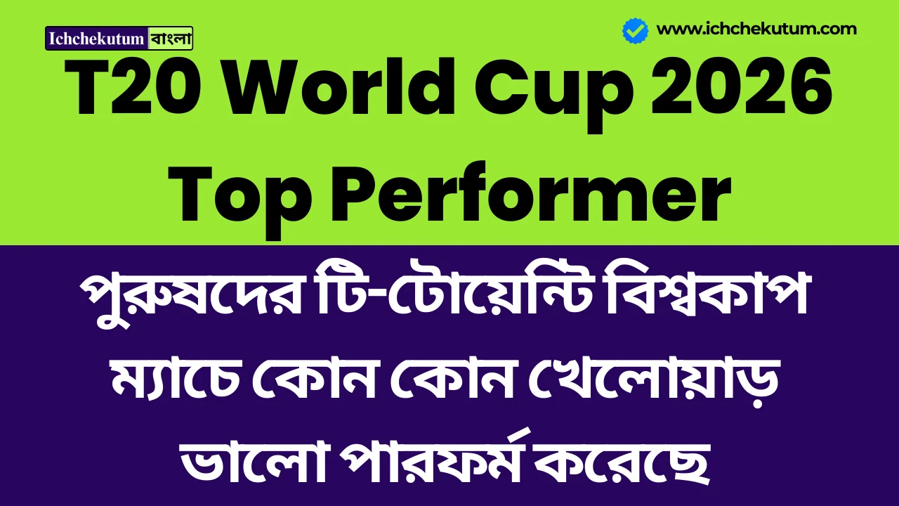 T20 World Cup 2026 Top Performer