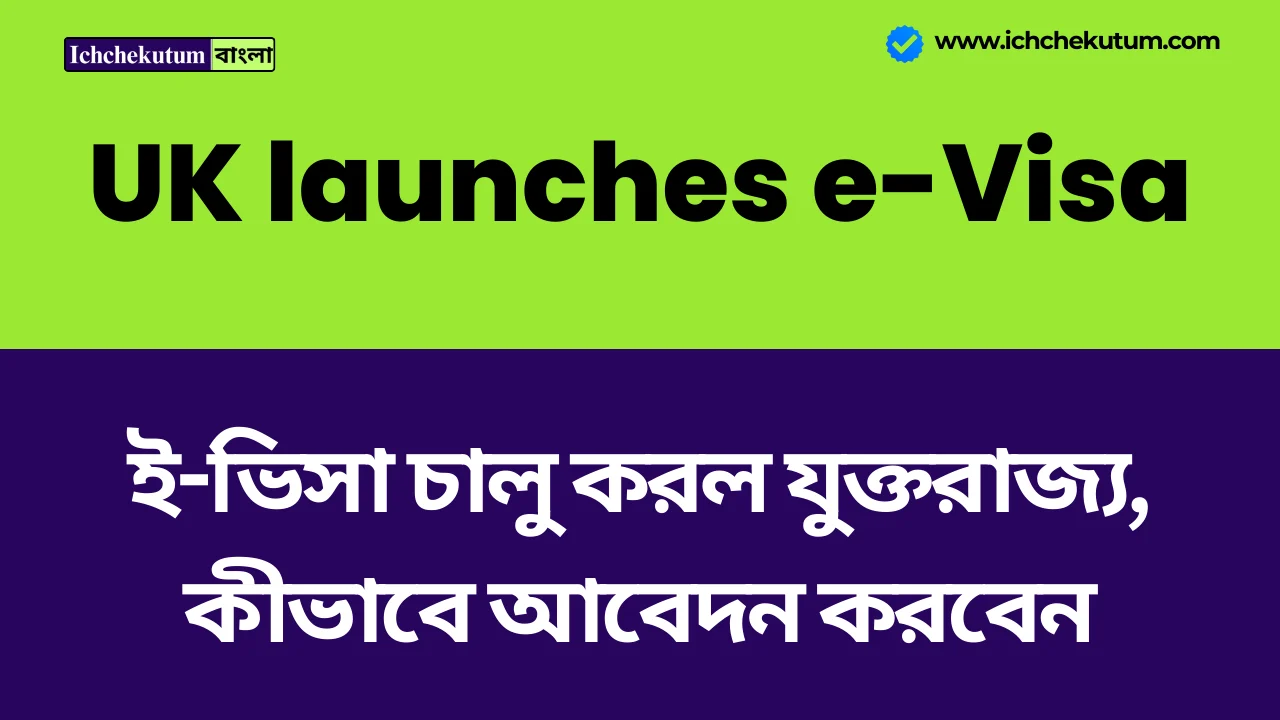 UK launches e-Visa