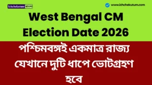 West Bengal CM Election Date 2026