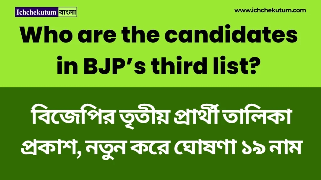 West Bengal CM Vote 2026