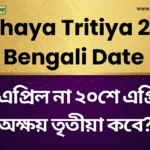 Akshaya Tritiya 2026 Bengali Date