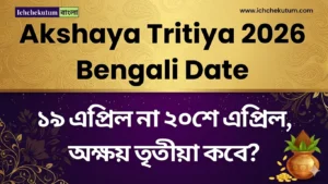 Akshaya Tritiya 2026 Bengali Date