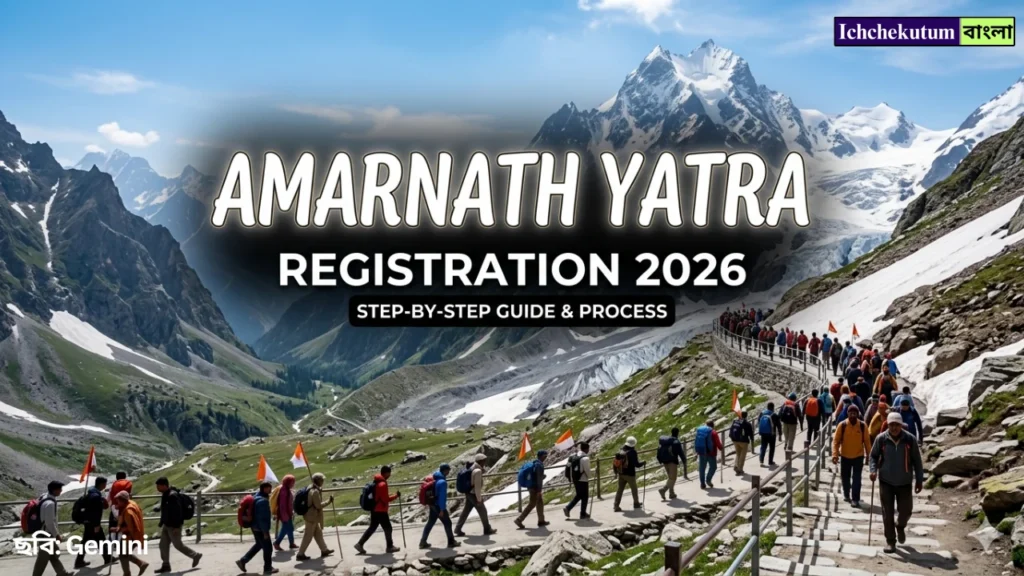 Amarnath Yatra Registration 2026