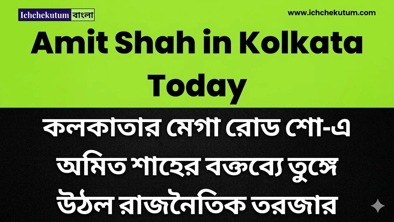 Amit Shah in Kolkata Today