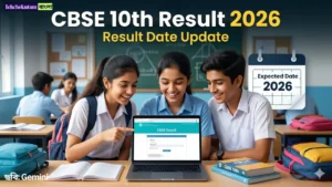 CBSE 10th Result 2026 Date