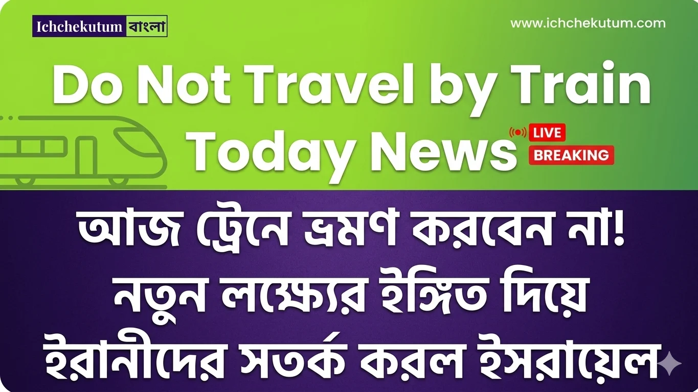 Do Not Travel by Train Today News
