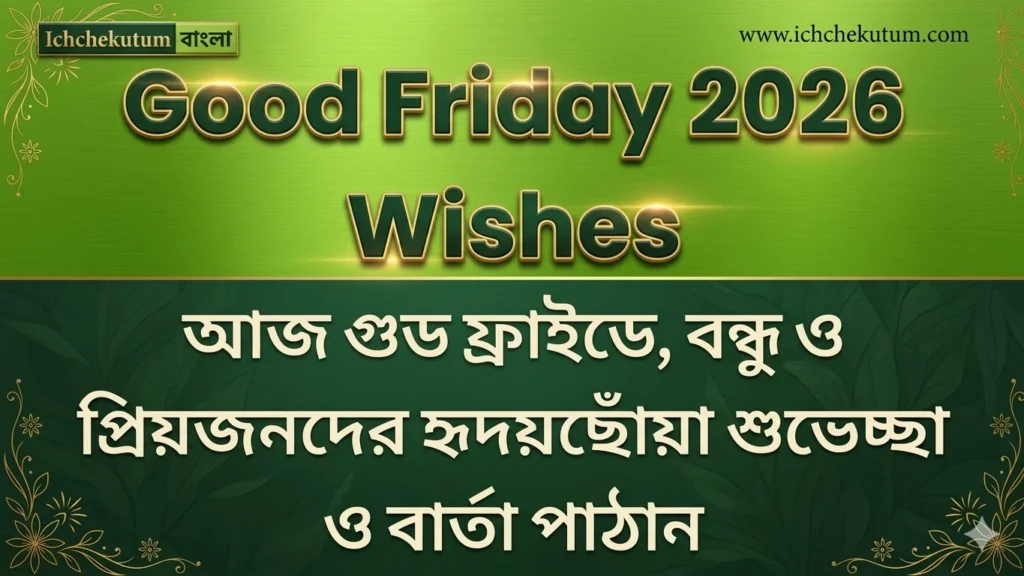 Good Friday 2026 Wishes