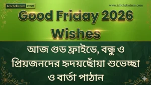 Good Friday 2026 Wishes