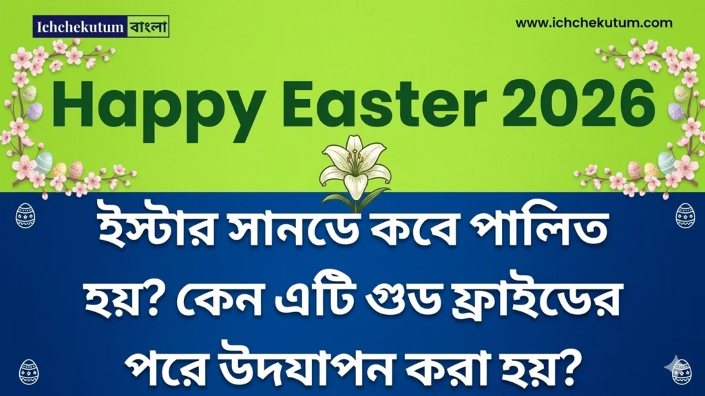 Happy Easter 2026 Date
