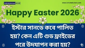 Happy Easter 2026 Date