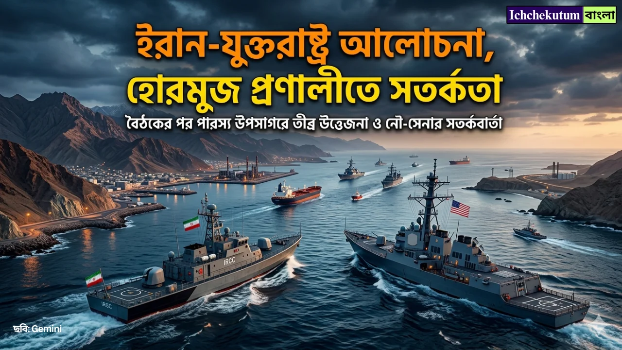 Iran US Talks Hormuz Strait Warning