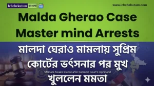 Malda Gherao Case