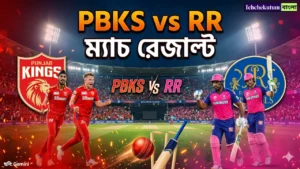 PBKS vs RR Match Result