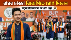 Raghav Chadha Joins BJP