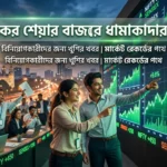 Stock Market Rally Today