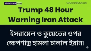 Trump 48 Hour Warning Iran Attack