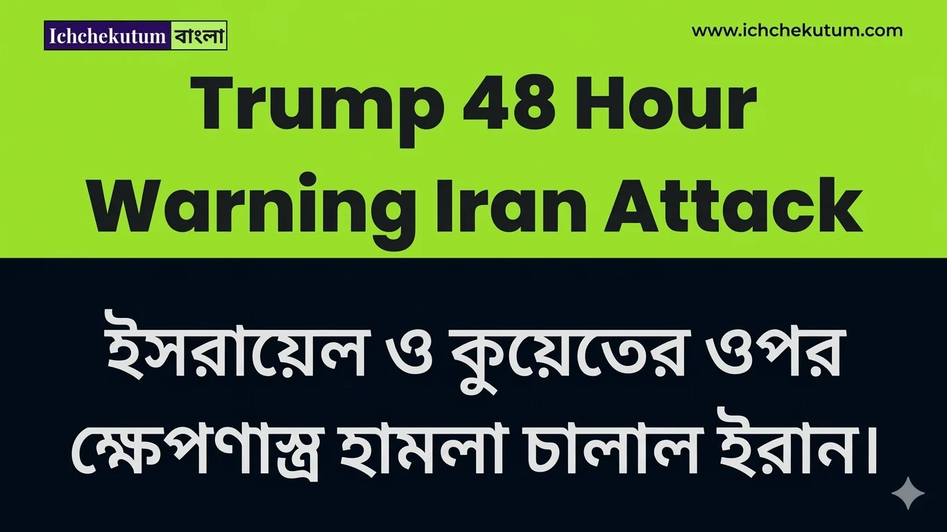 Trump 48 Hour Warning Iran Attack