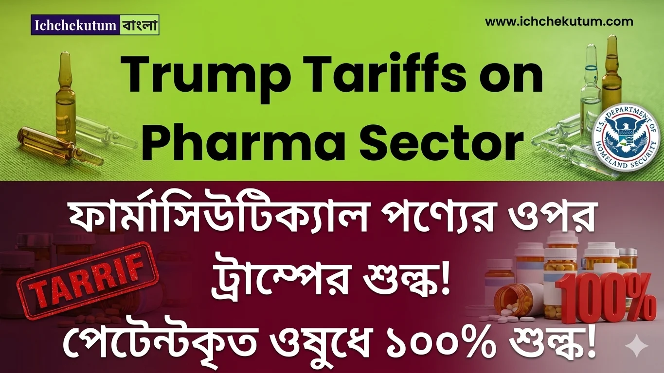 Trump Tariffs on Pharma Sector
