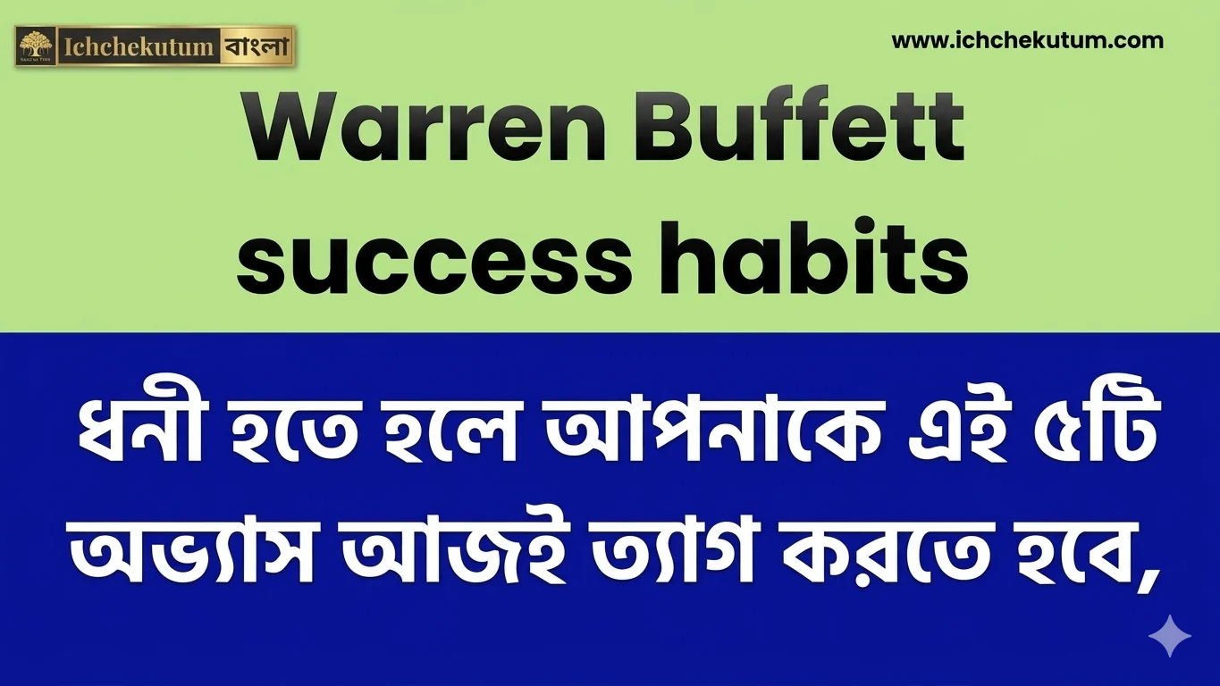 Warren Buffett success habits
