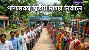 West Bengal 2nd Phase Election