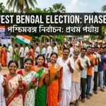 West Bengal Election Phase 1