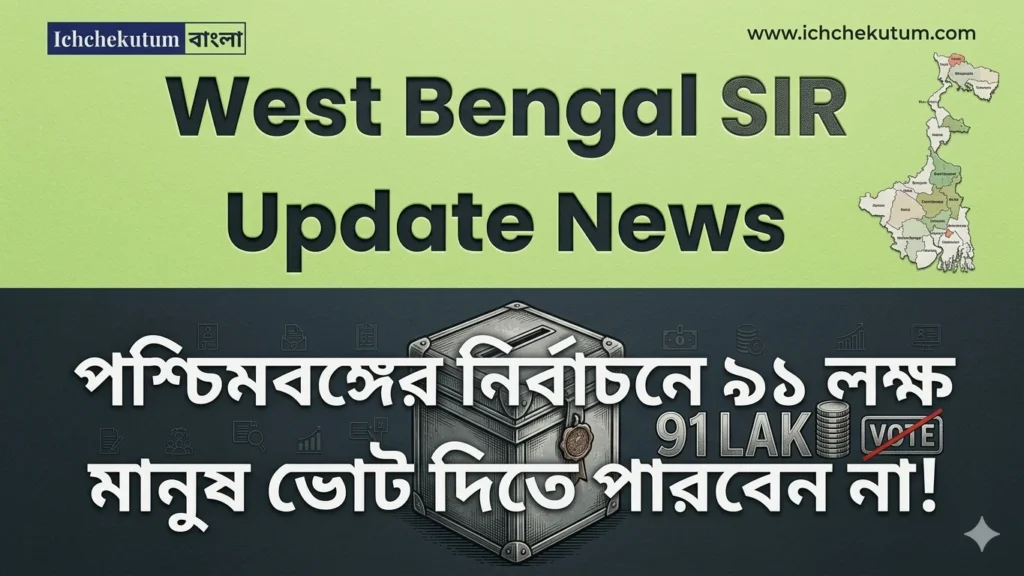 West Bengal SIR Update News