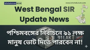 West Bengal SIR Update News