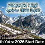 Amarnath Yatra 2026 Start Date: ৩ জুলাই থেকে তীর্থযাত্রা শুরু, বাবা বরফানির মনমুগ্ধকর রূপ প্রকাশ পেল Amarnath Yatra 2026 Start Date