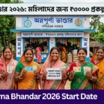 Annapurna Bhandar 2026