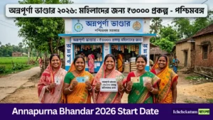 Annapurna Bhandar 2026