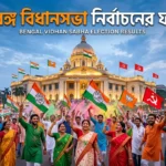 Bengal Vidhan Sabha Result 2026