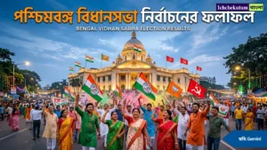 Bengal Vidhan Sabha Result 2026