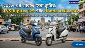 Best Scooter in India 2026
