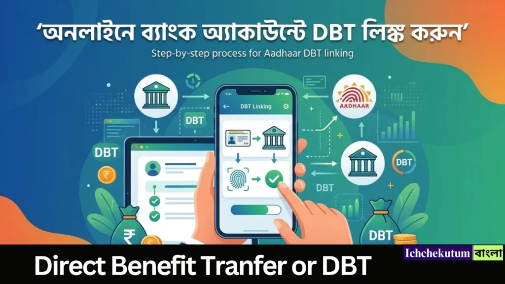 DBT Link Bank Account Online