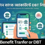 DBT Link Bank Account Online