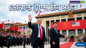 Donald Trump Chaina Trip